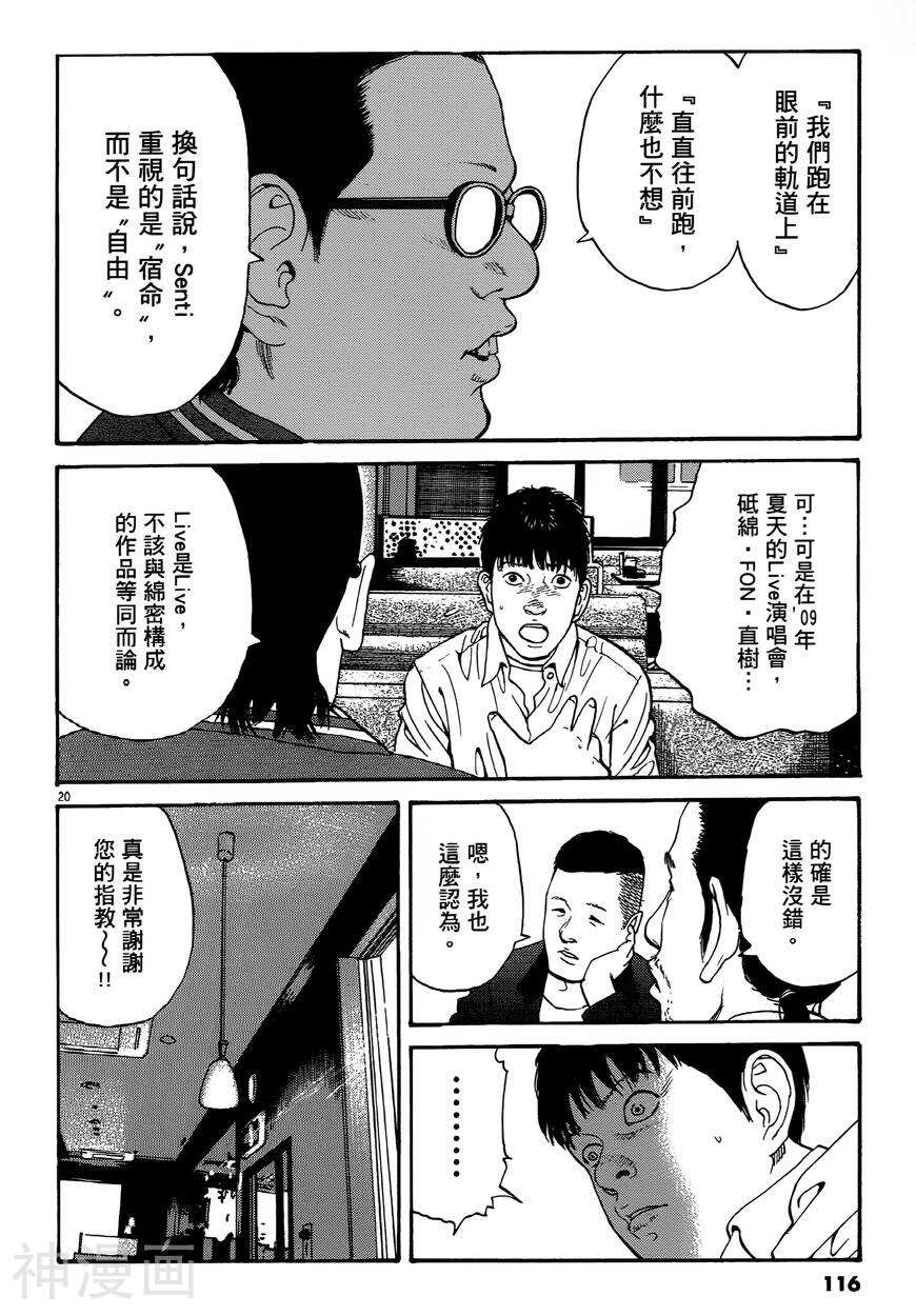 羔羊的异色寓言韩漫全集-第01卷无删减无遮挡章节图片 