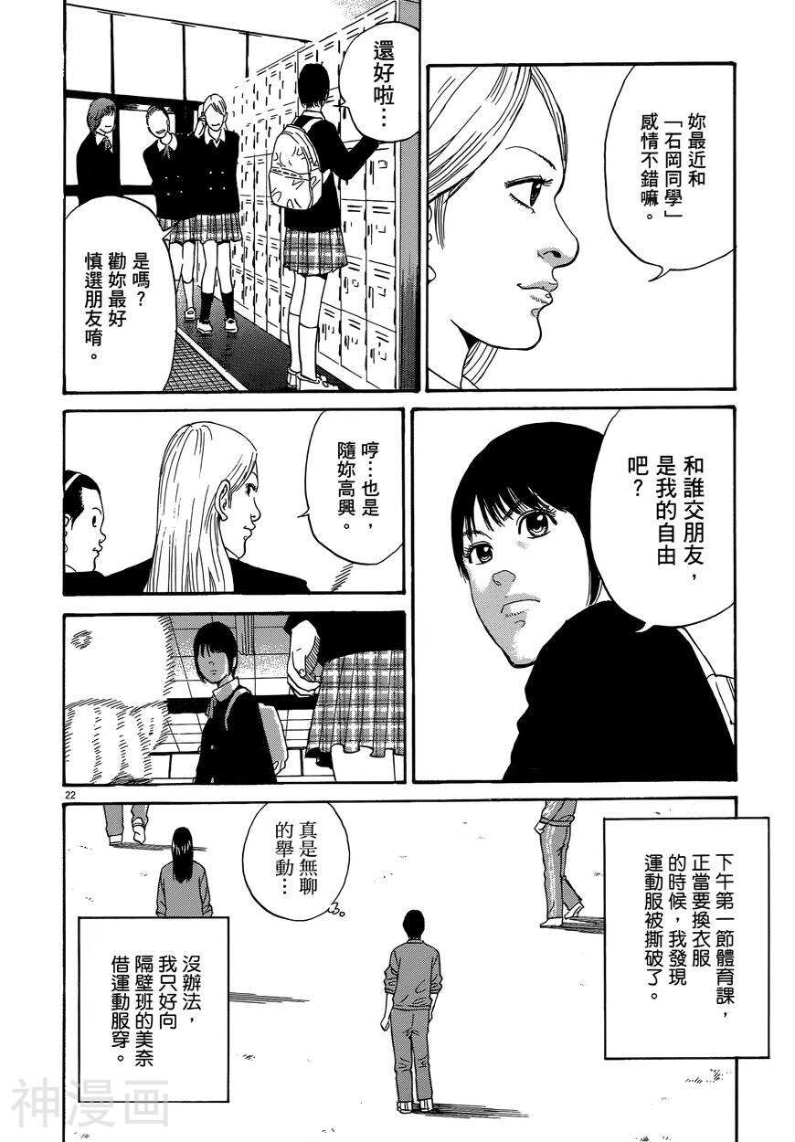 羔羊的异色寓言韩漫全集-第01卷无删减无遮挡章节图片 