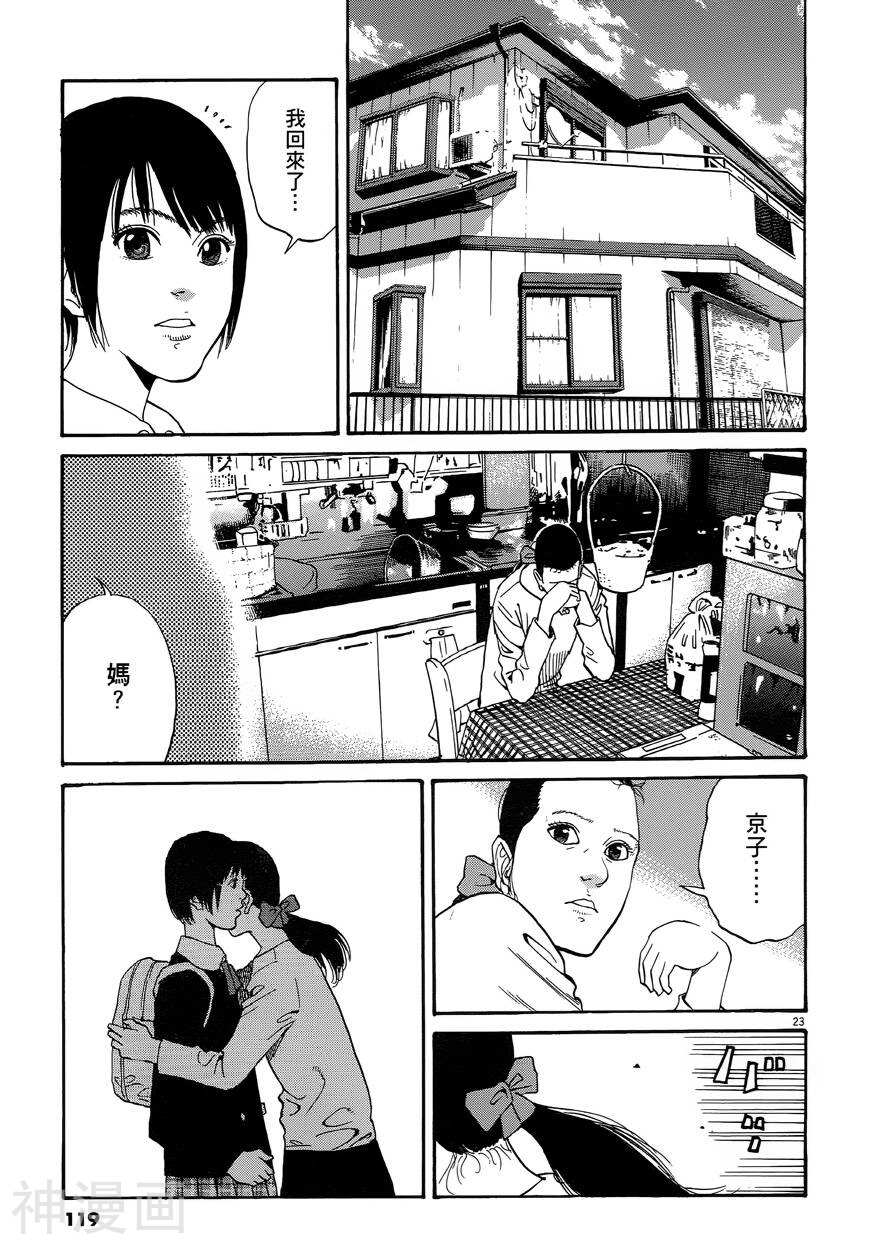 羔羊的异色寓言韩漫全集-第01卷无删减无遮挡章节图片 