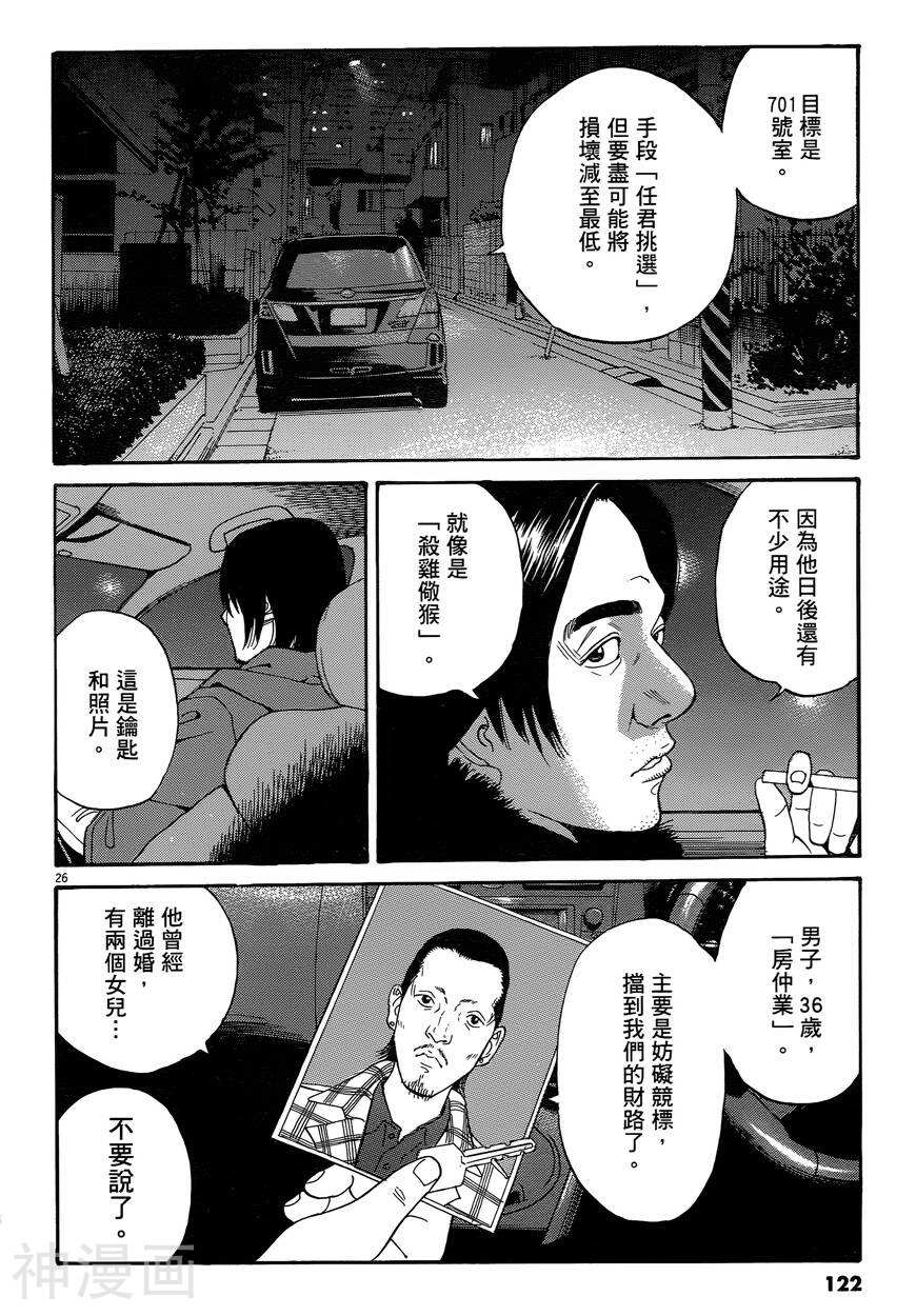羔羊的异色寓言韩漫全集-第01卷无删减无遮挡章节图片 