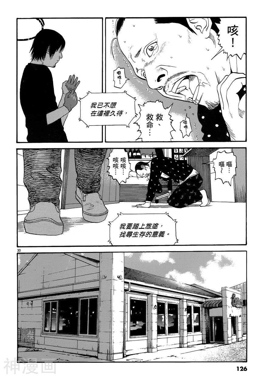 羔羊的异色寓言韩漫全集-第01卷无删减无遮挡章节图片 