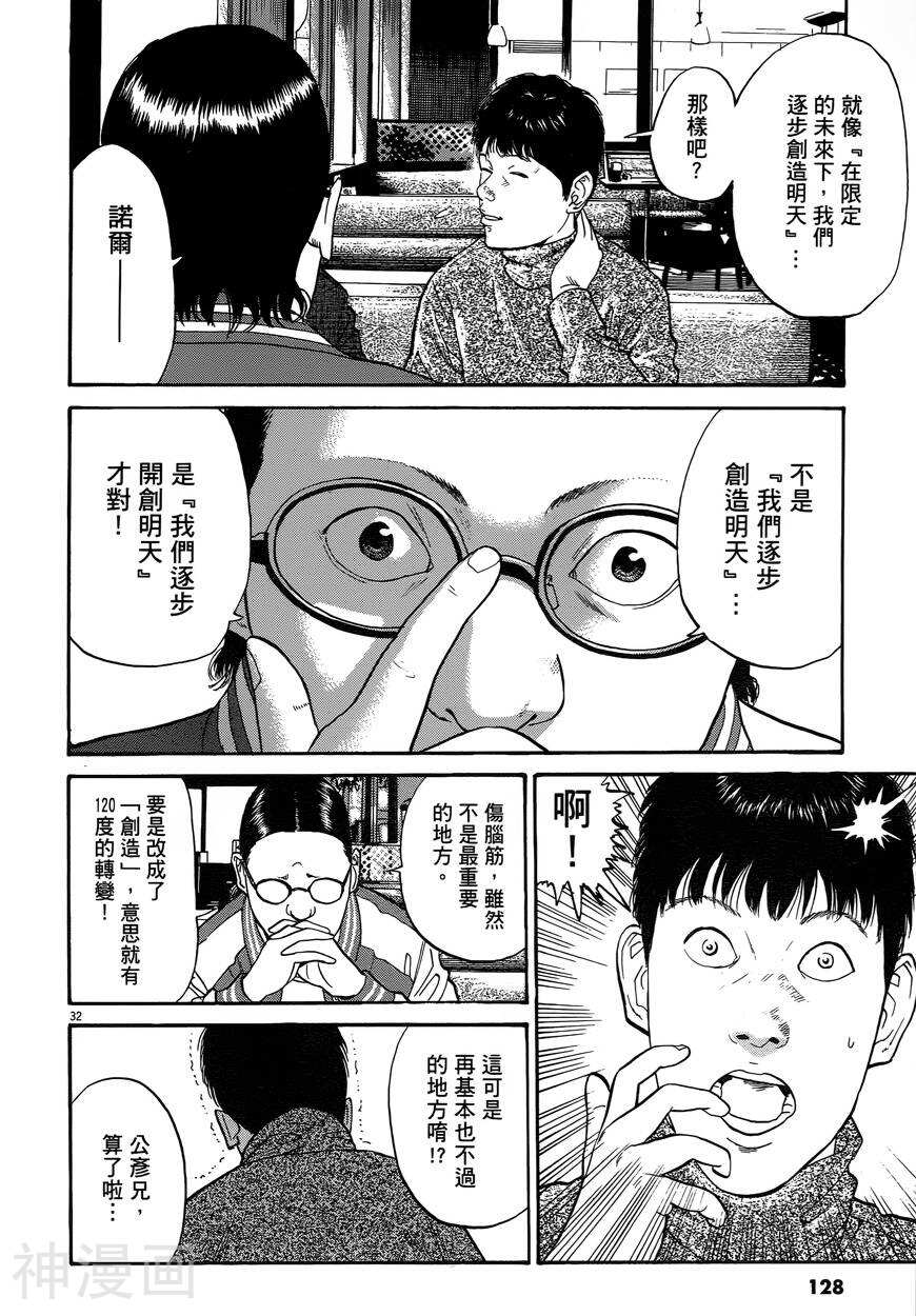 羔羊的异色寓言韩漫全集-第01卷无删减无遮挡章节图片 