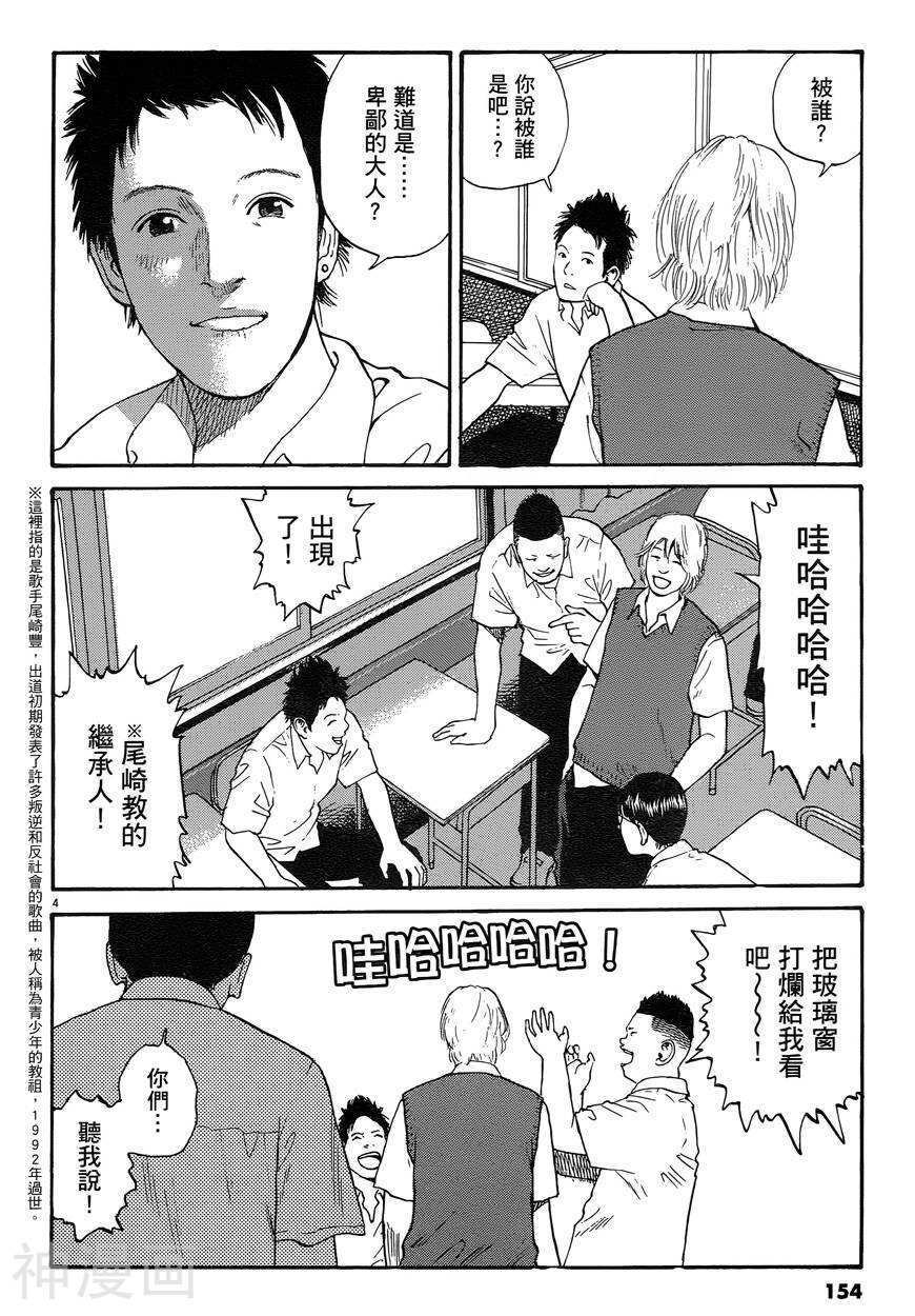 羔羊的异色寓言韩漫全集-第01卷无删减无遮挡章节图片 