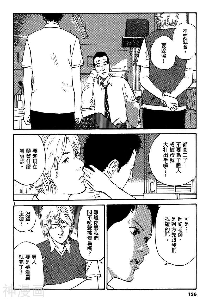 羔羊的异色寓言韩漫全集-第01卷无删减无遮挡章节图片 