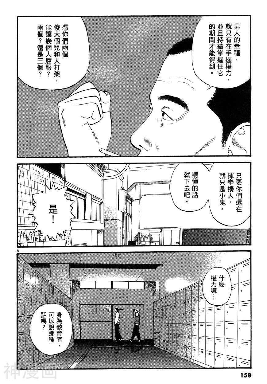 羔羊的异色寓言韩漫全集-第01卷无删减无遮挡章节图片 