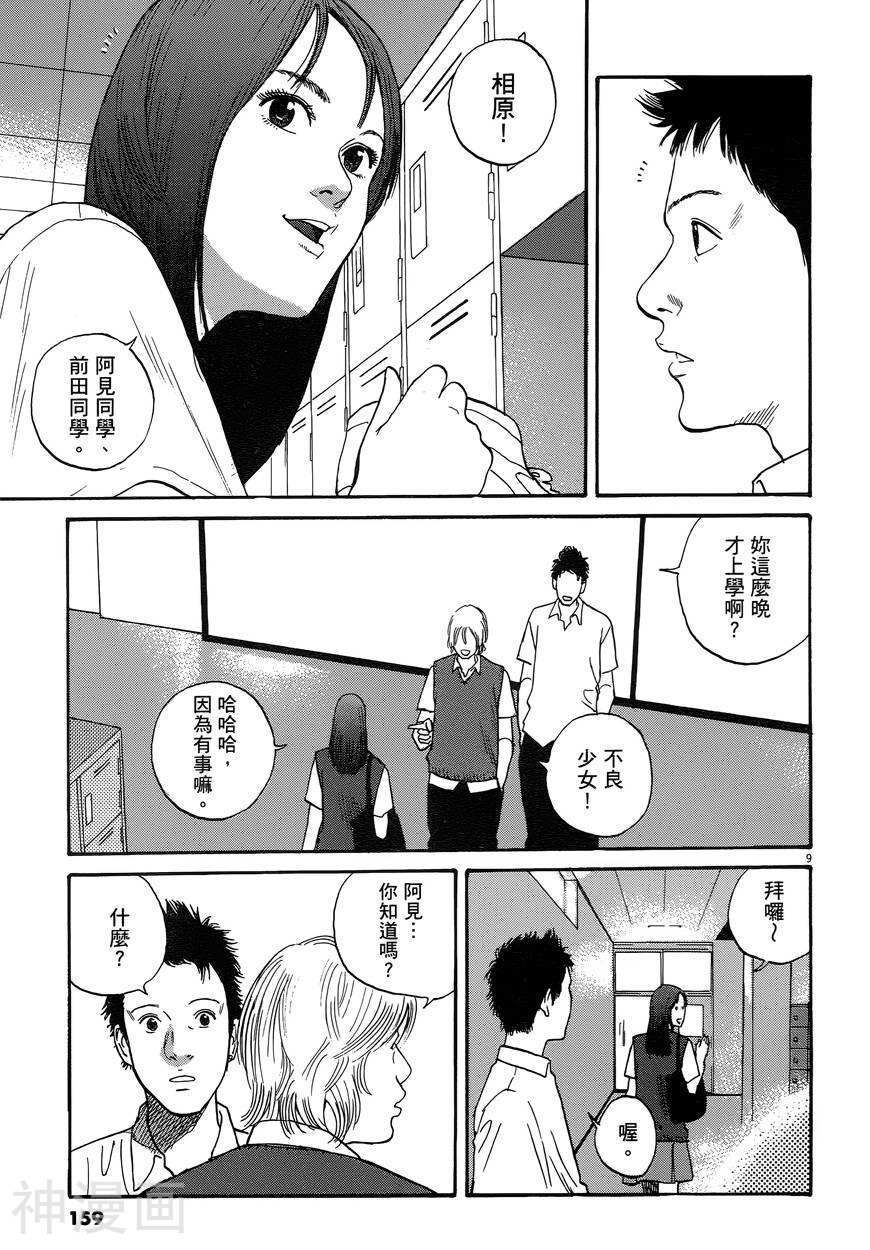 羔羊的异色寓言韩漫全集-第01卷无删减无遮挡章节图片 