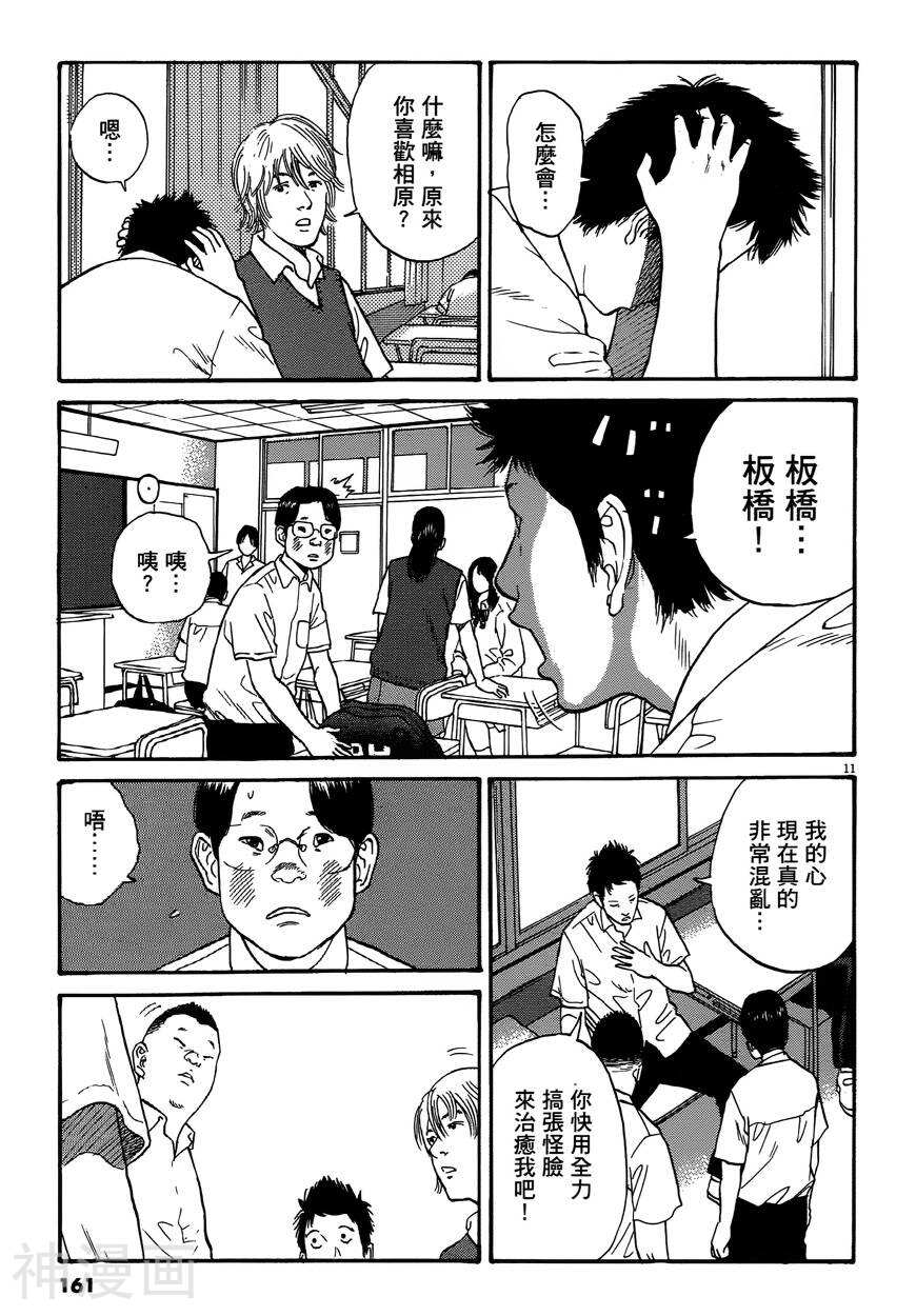 羔羊的异色寓言韩漫全集-第01卷无删减无遮挡章节图片 