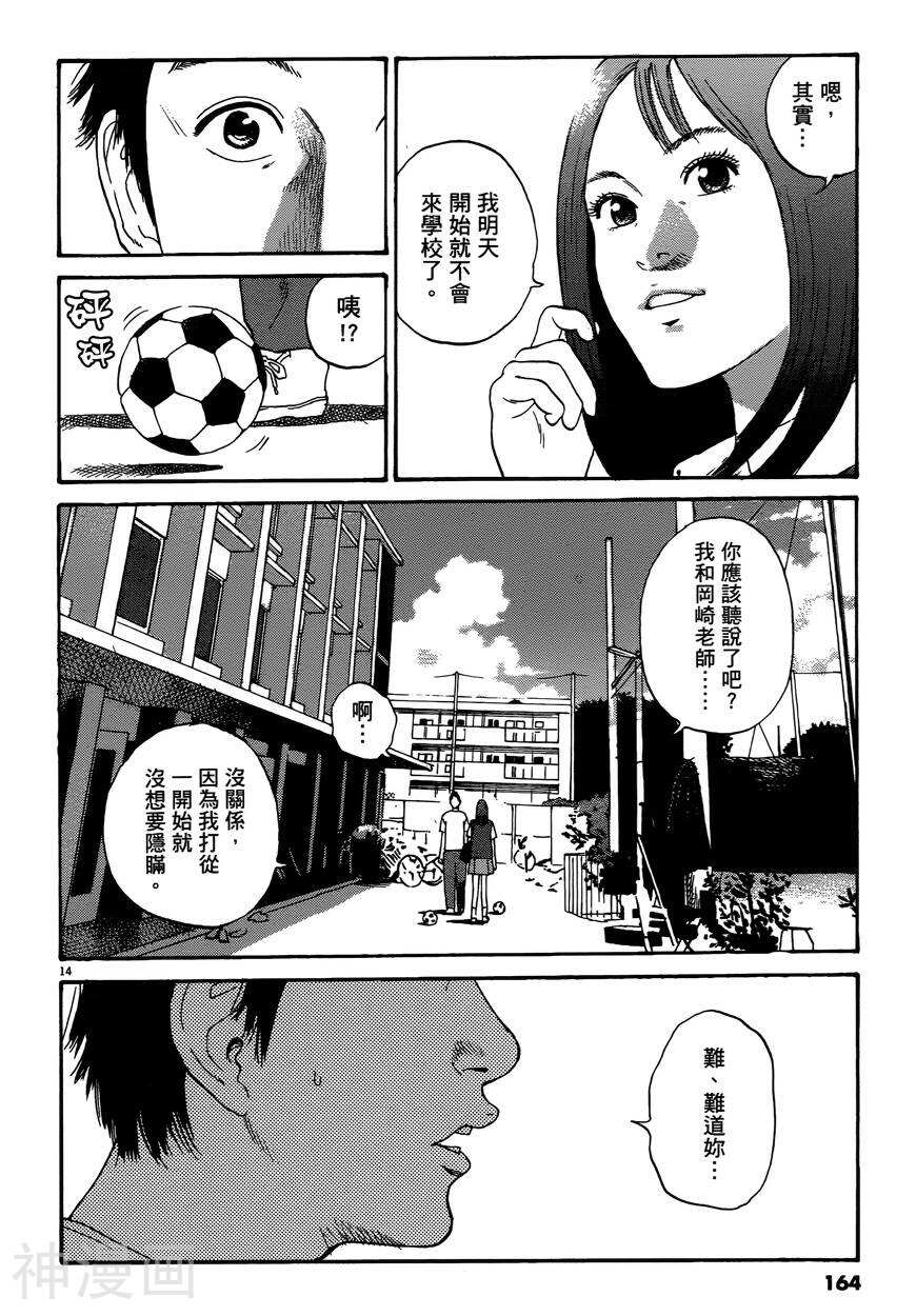 羔羊的异色寓言韩漫全集-第01卷无删减无遮挡章节图片 
