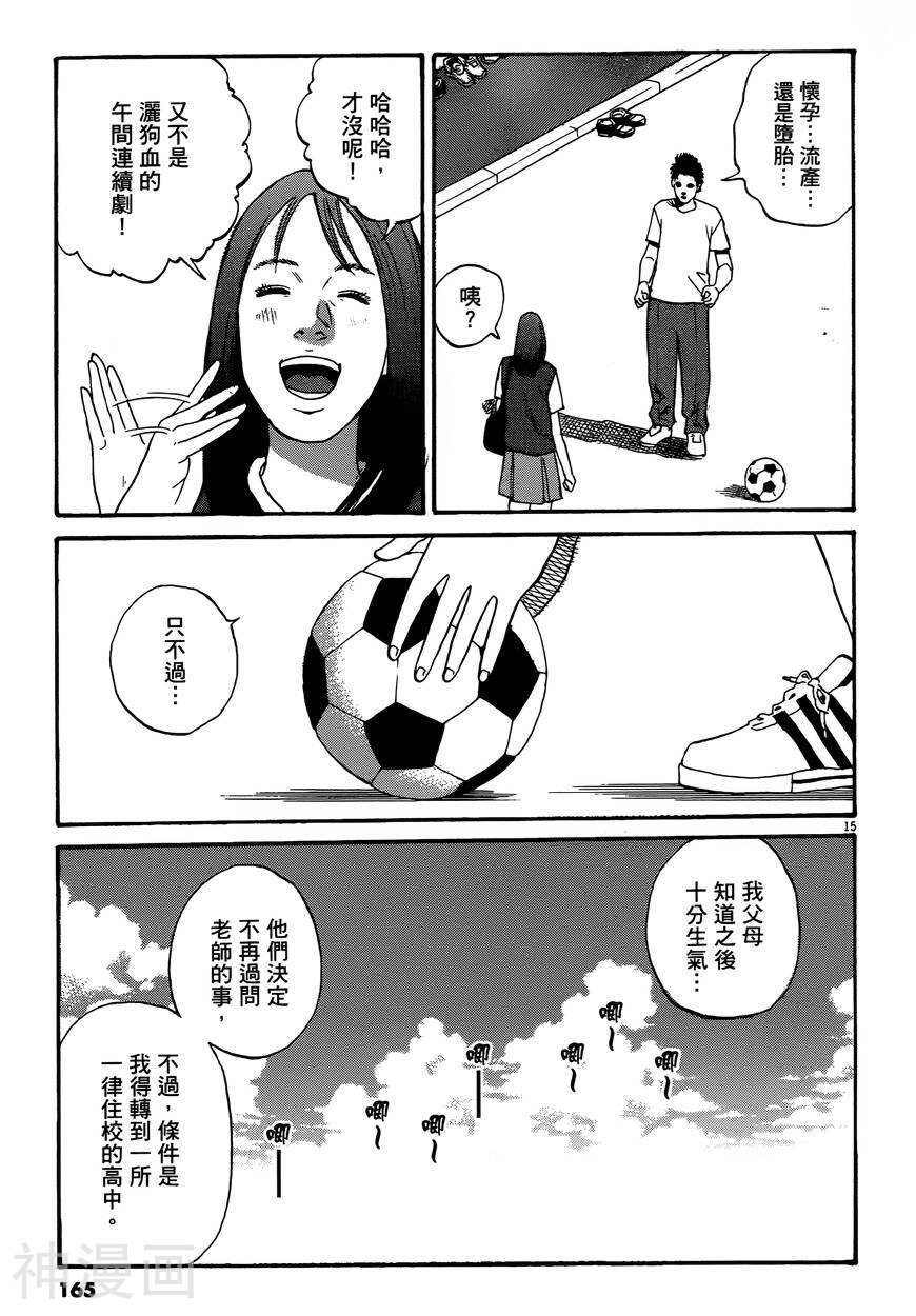 羔羊的异色寓言韩漫全集-第01卷无删减无遮挡章节图片 