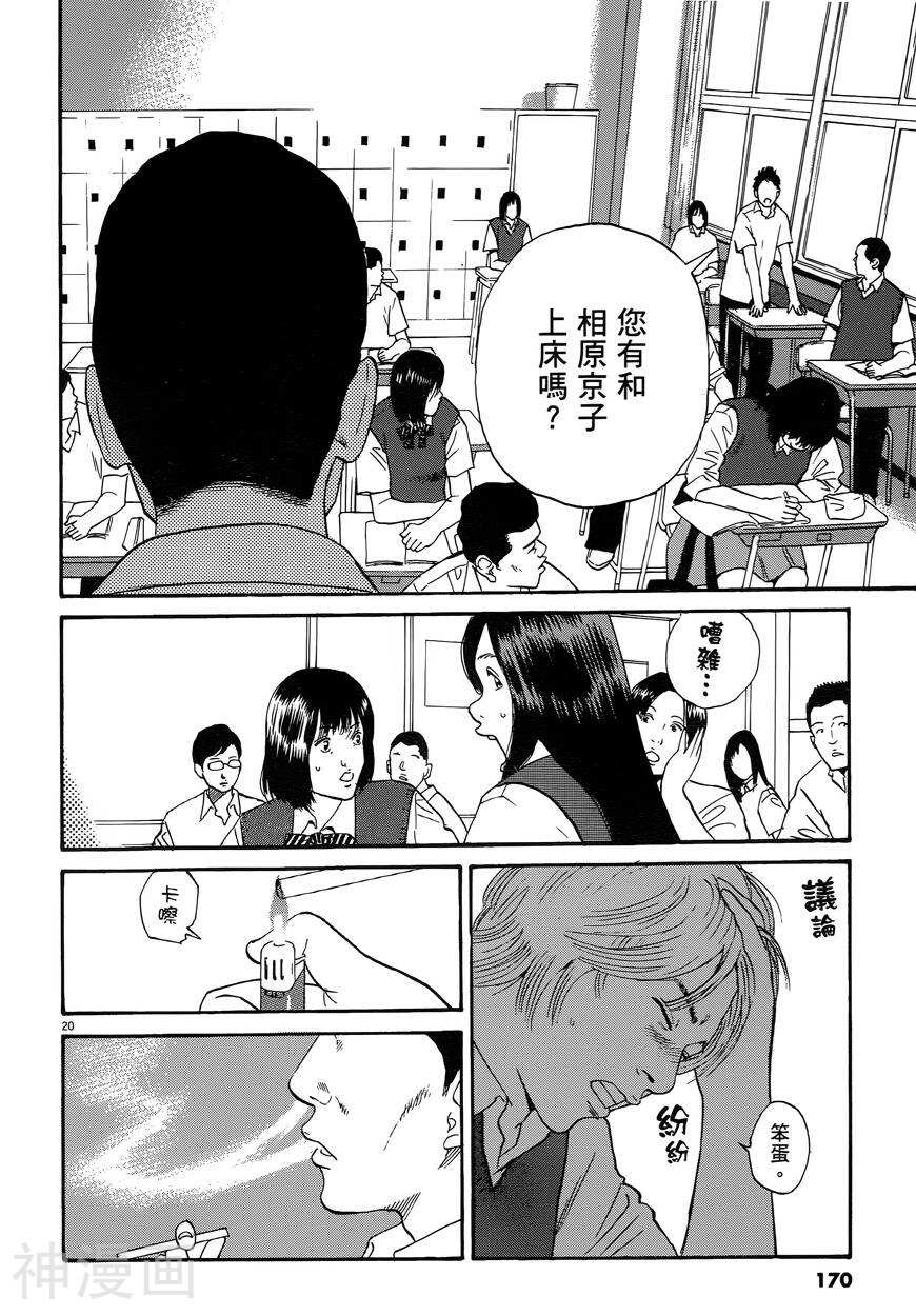 羔羊的异色寓言韩漫全集-第01卷无删减无遮挡章节图片 