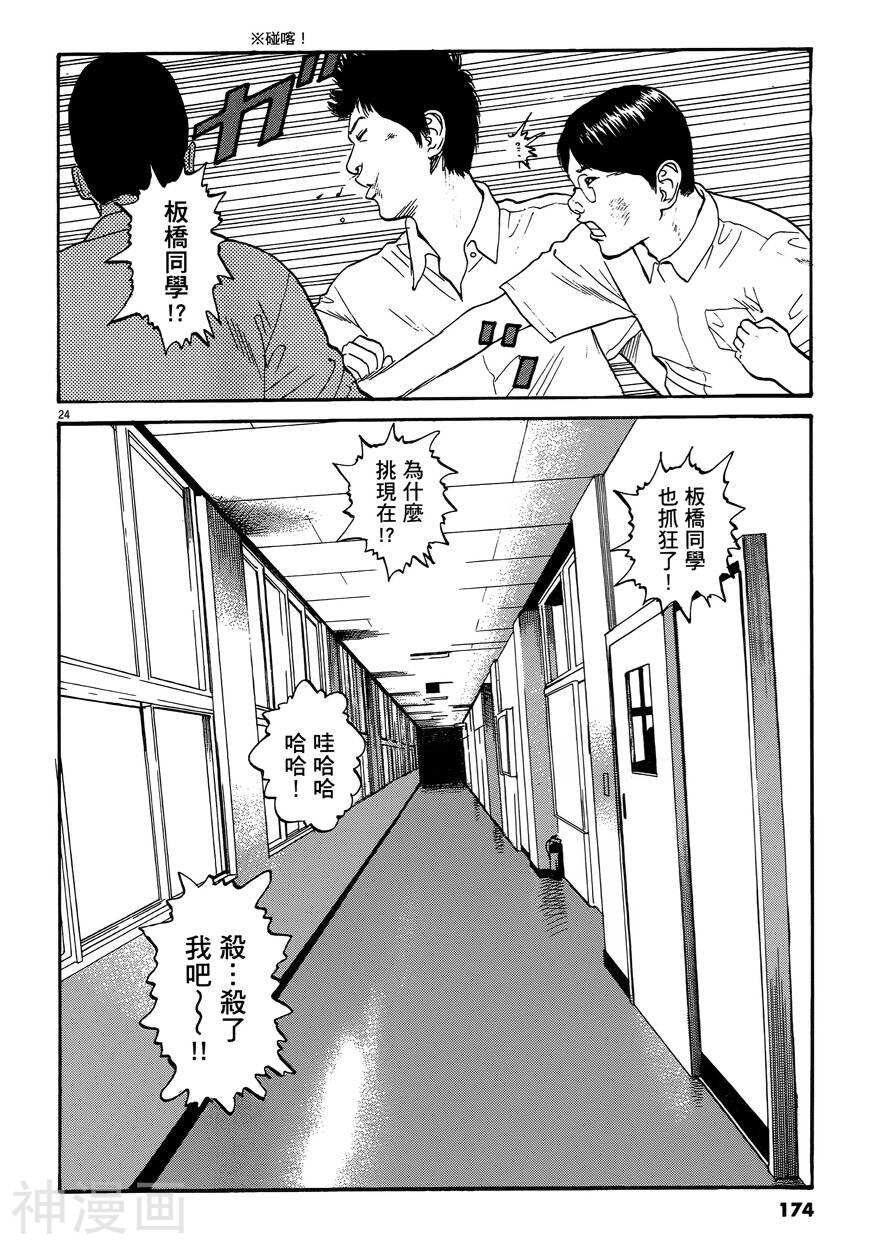 羔羊的异色寓言韩漫全集-第01卷无删减无遮挡章节图片 