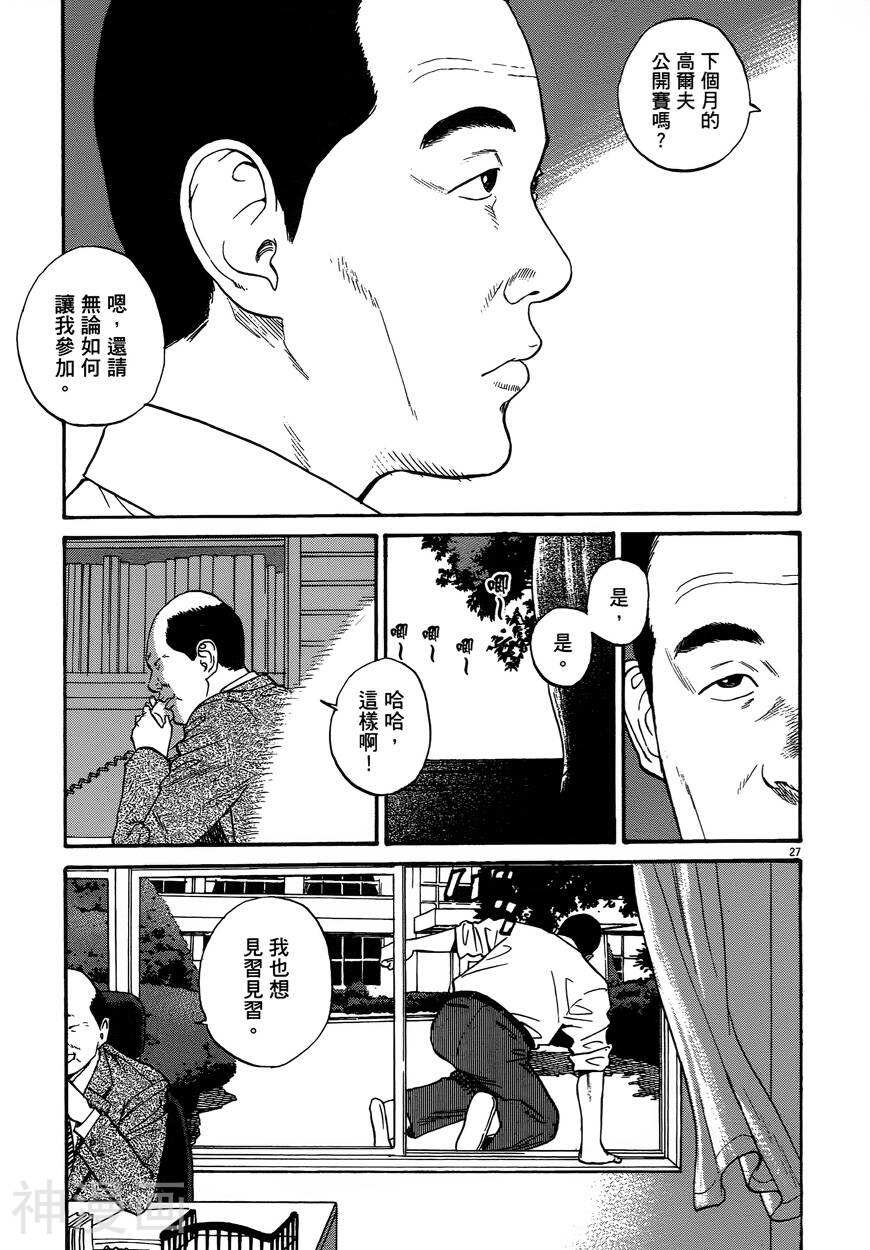 羔羊的异色寓言韩漫全集-第01卷无删减无遮挡章节图片 