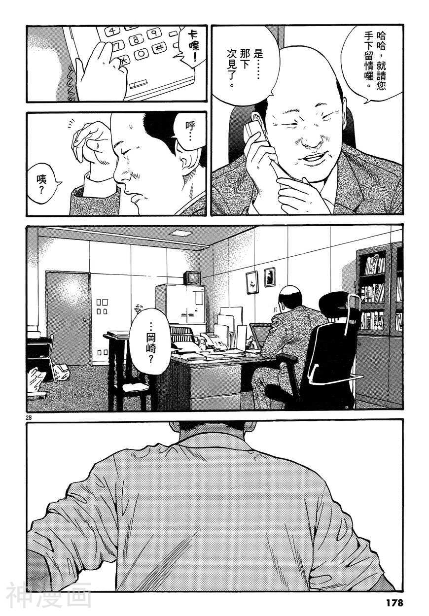 羔羊的异色寓言韩漫全集-第01卷无删减无遮挡章节图片 