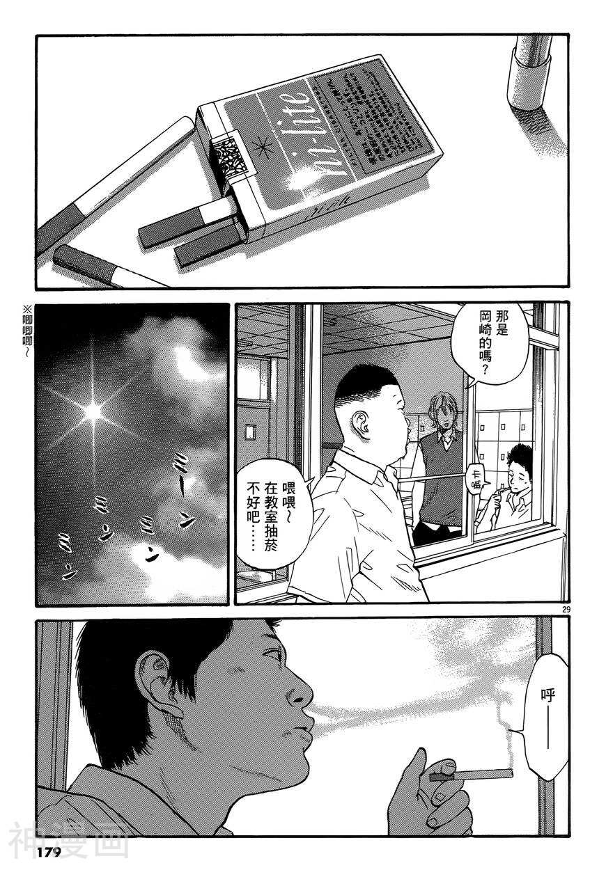 羔羊的异色寓言韩漫全集-第01卷无删减无遮挡章节图片 
