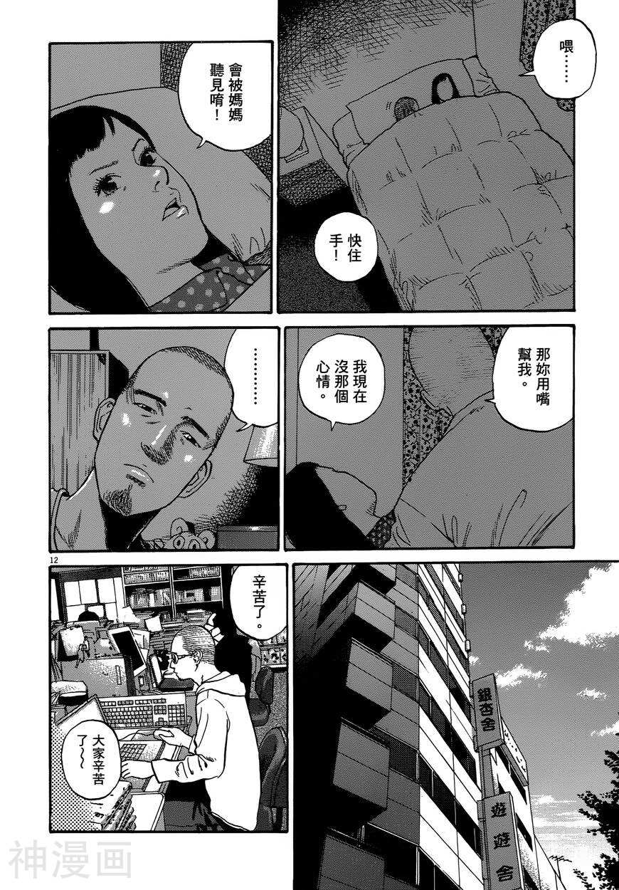羔羊的异色寓言韩漫全集-第01卷无删减无遮挡章节图片 