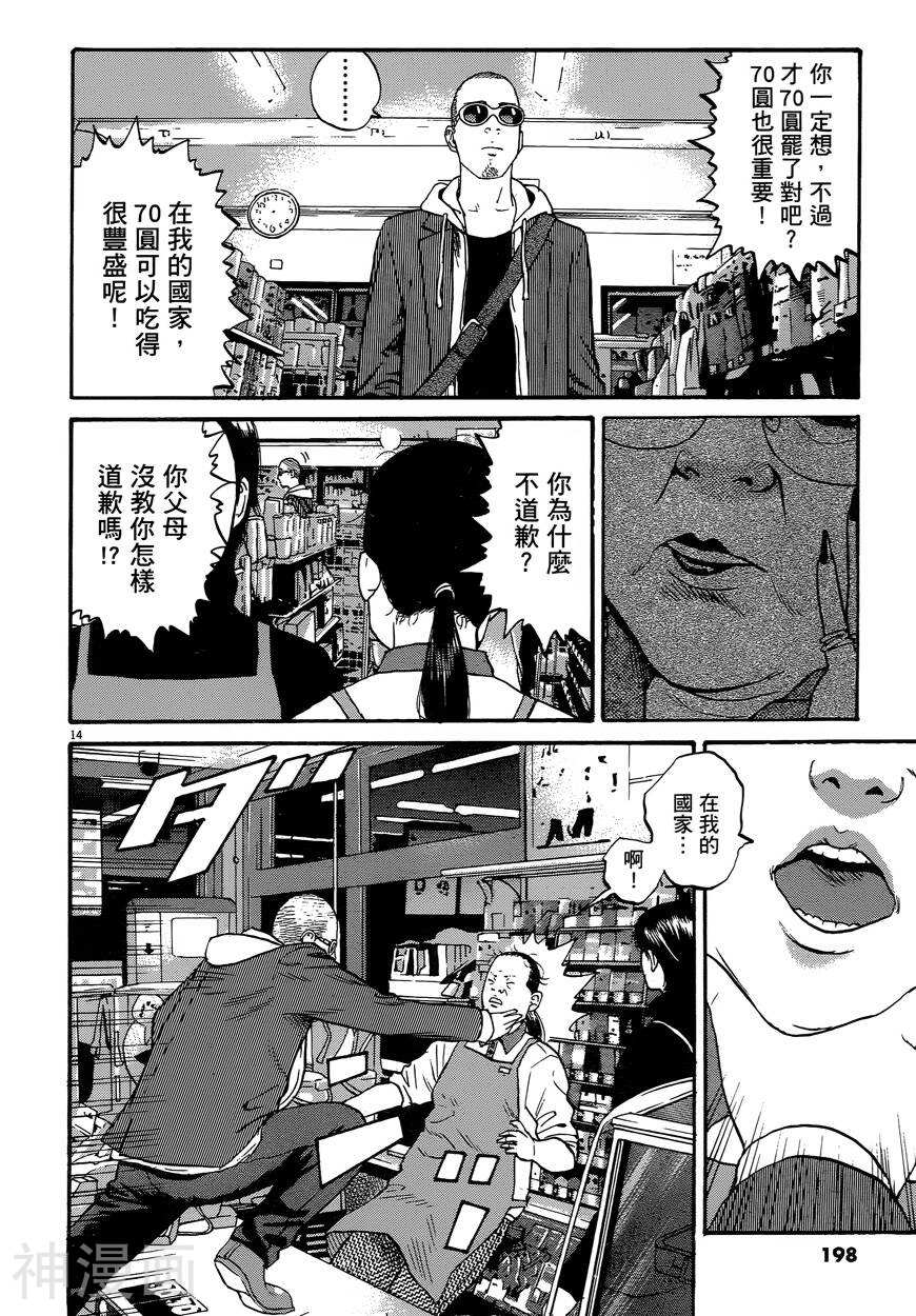 羔羊的异色寓言韩漫全集-第01卷无删减无遮挡章节图片 