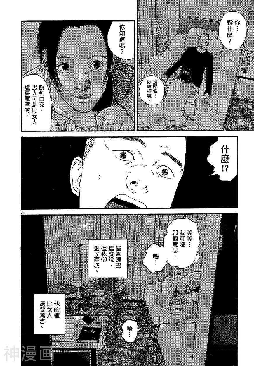 羔羊的异色寓言韩漫全集-第01卷无删减无遮挡章节图片 