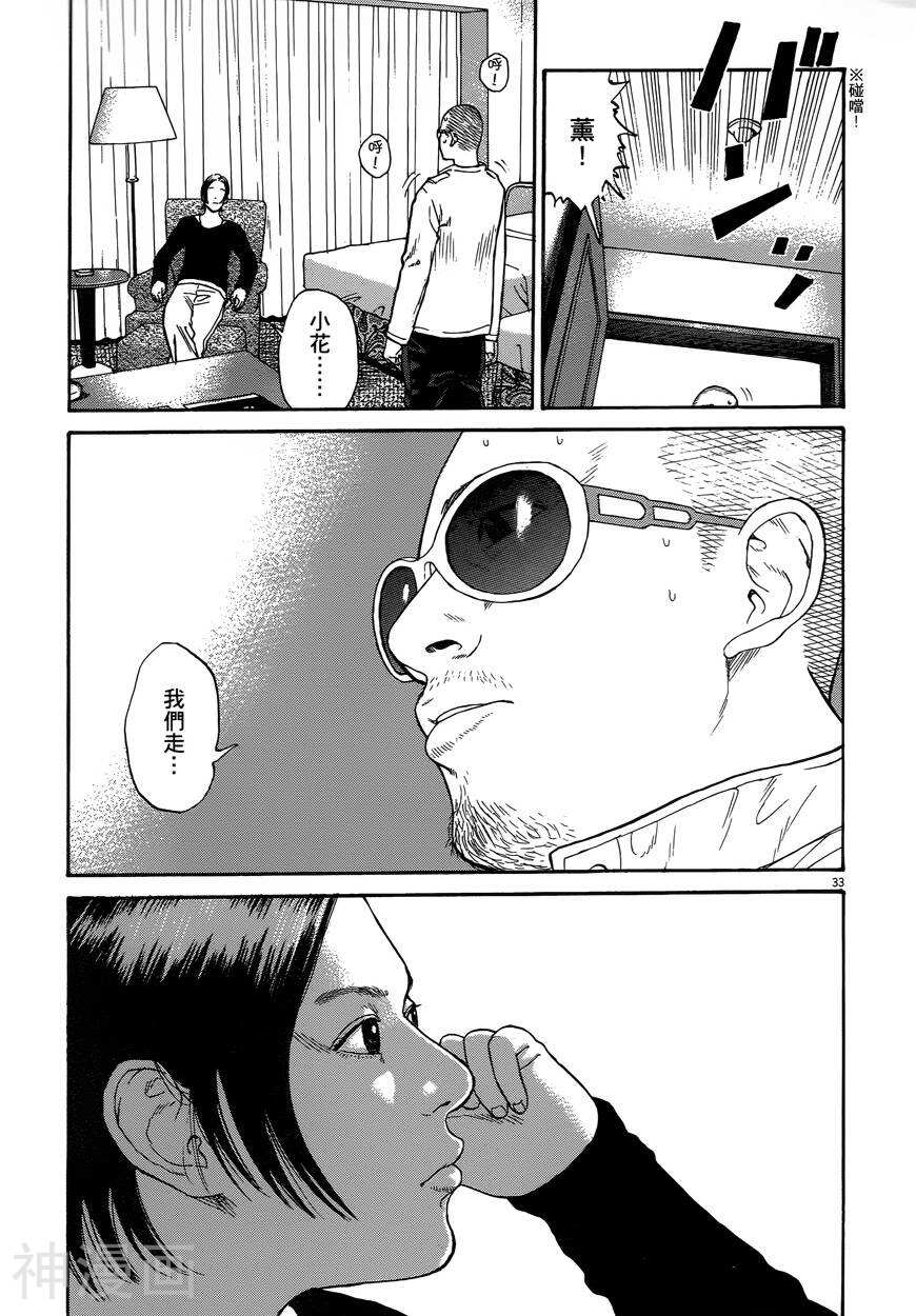 羔羊的异色寓言韩漫全集-第01卷无删减无遮挡章节图片 
