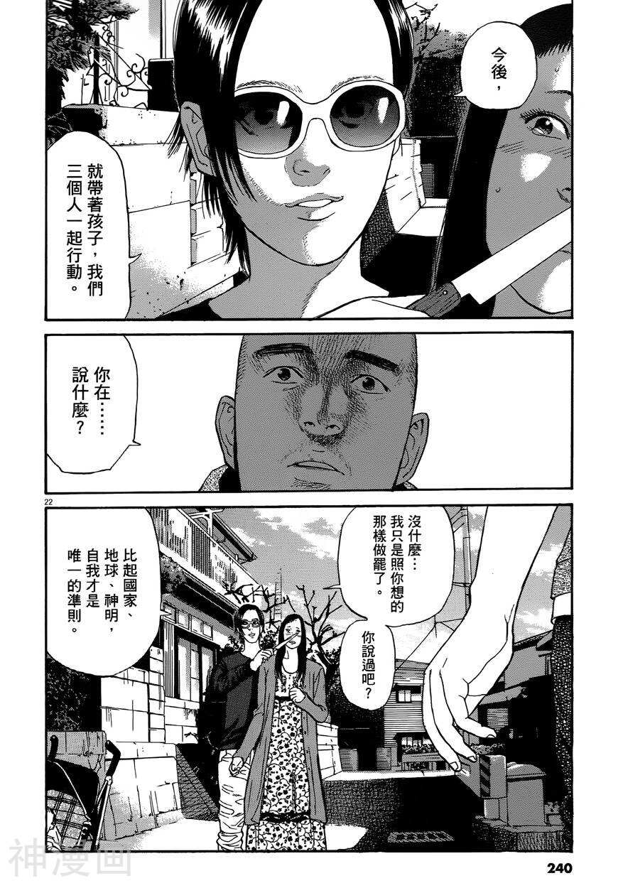 羔羊的异色寓言韩漫全集-第01卷无删减无遮挡章节图片 