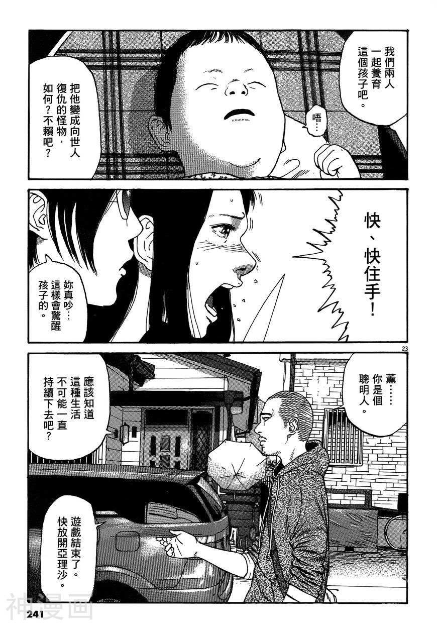 羔羊的异色寓言韩漫全集-第01卷无删减无遮挡章节图片 