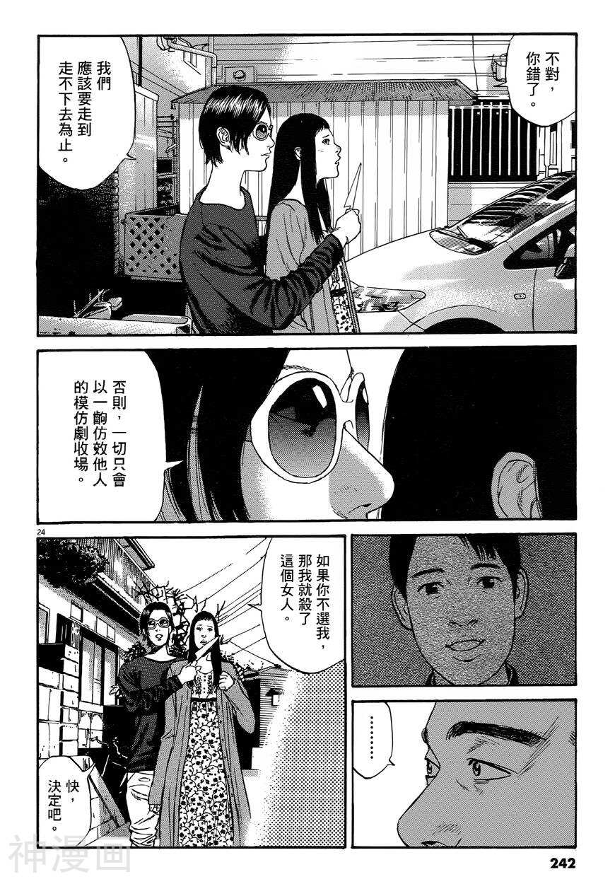 羔羊的异色寓言韩漫全集-第01卷无删减无遮挡章节图片 