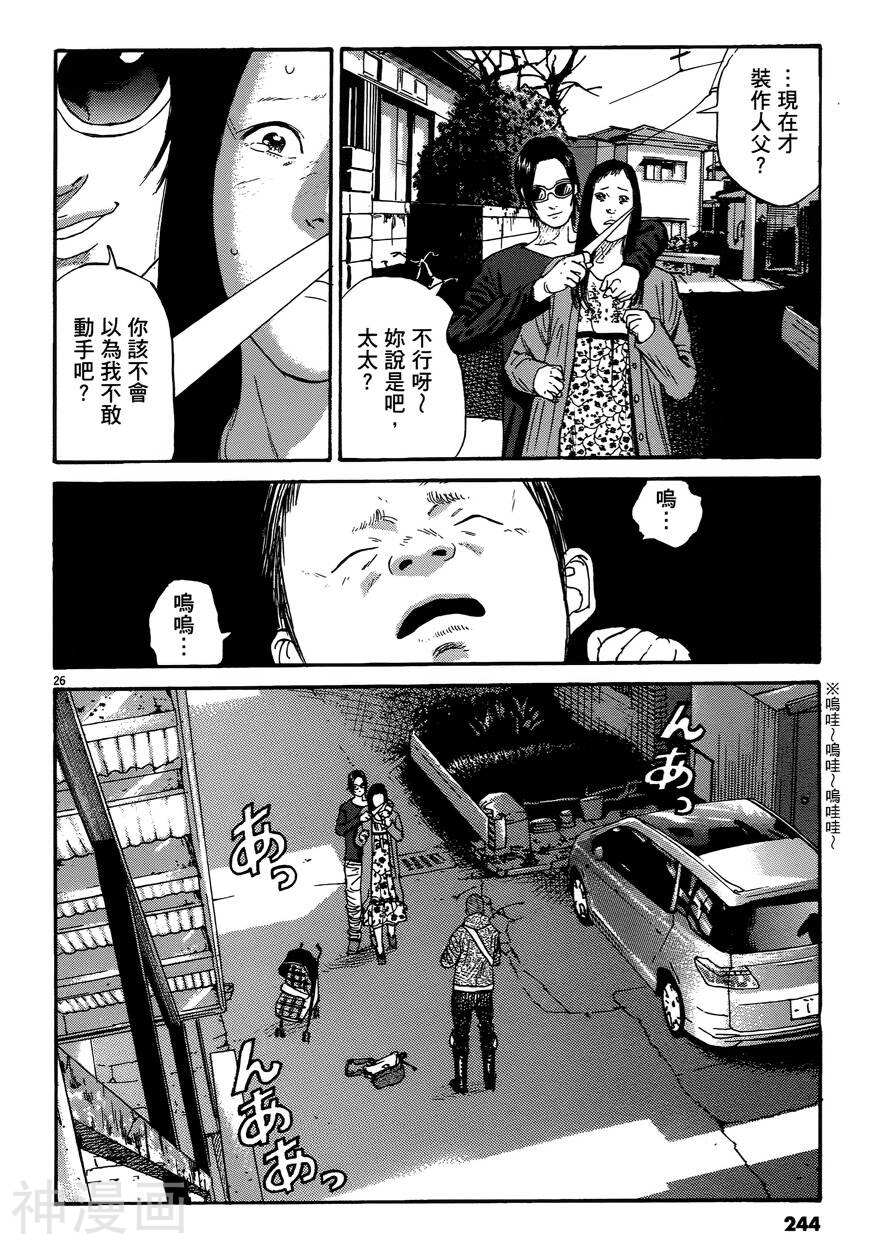 羔羊的异色寓言韩漫全集-第01卷无删减无遮挡章节图片 