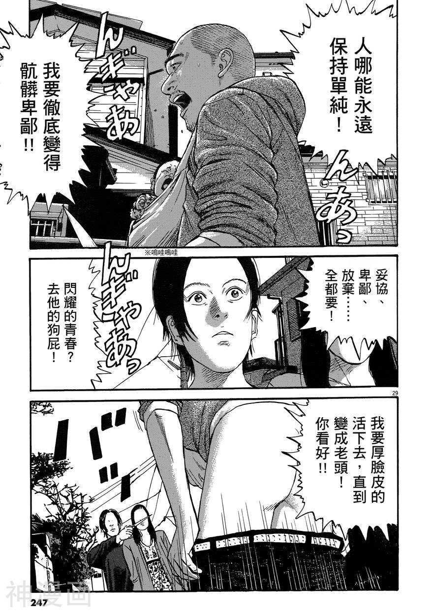 羔羊的异色寓言韩漫全集-第01卷无删减无遮挡章节图片 