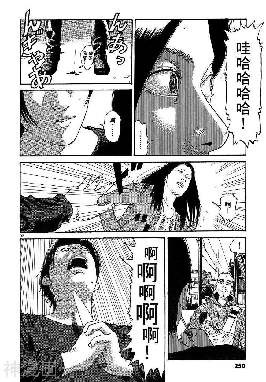 羔羊的异色寓言韩漫全集-第01卷无删减无遮挡章节图片 