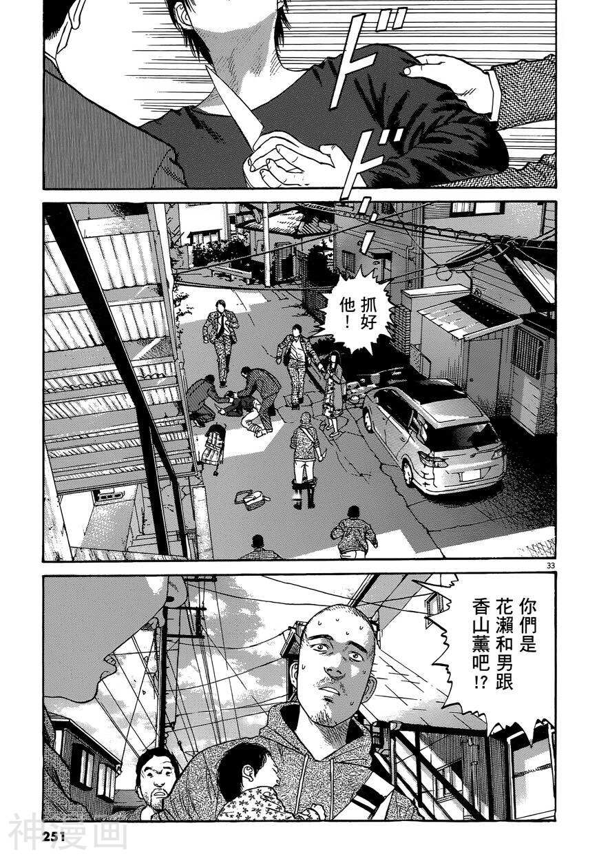 羔羊的异色寓言韩漫全集-第01卷无删减无遮挡章节图片 