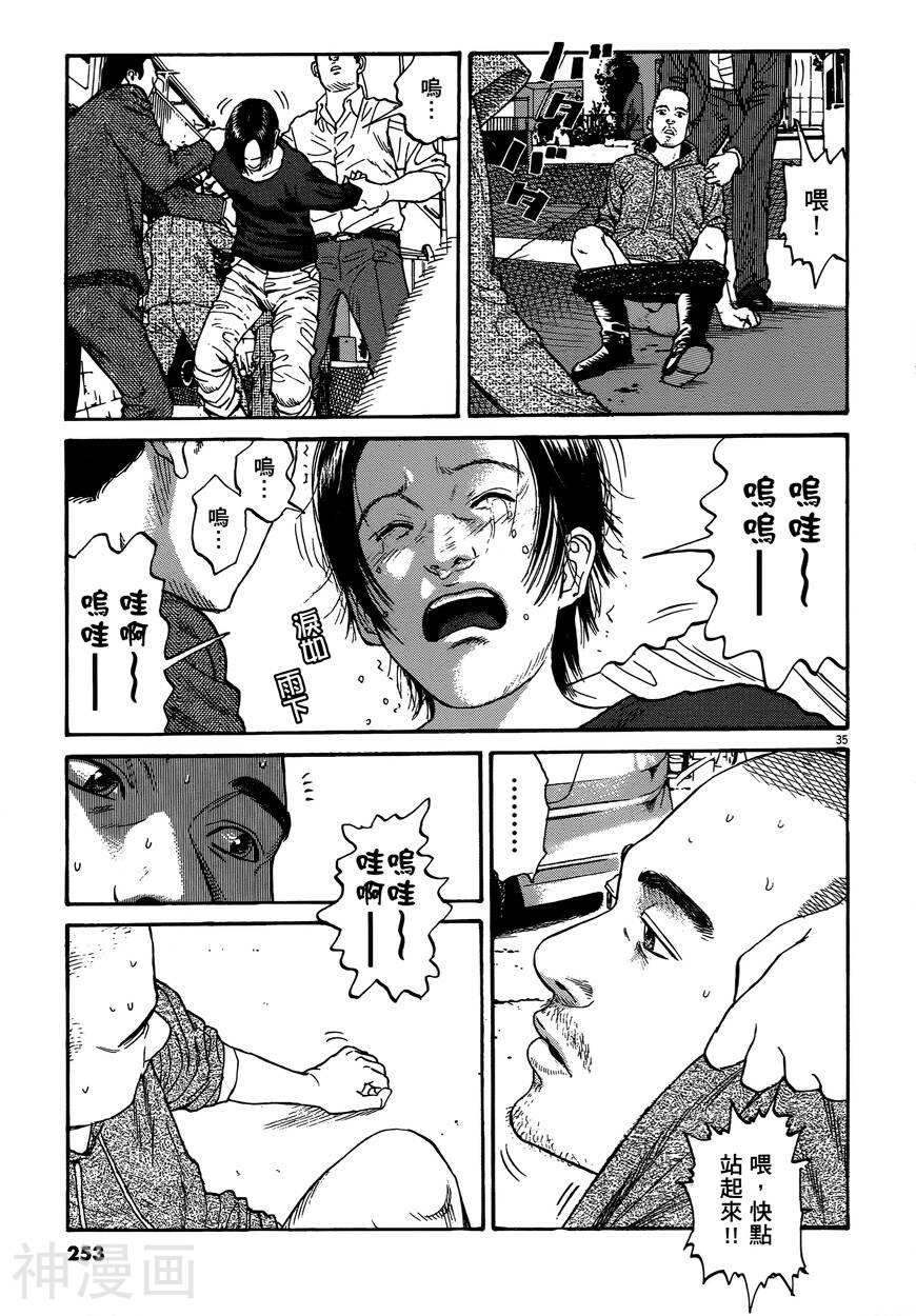 羔羊的异色寓言韩漫全集-第01卷无删减无遮挡章节图片 