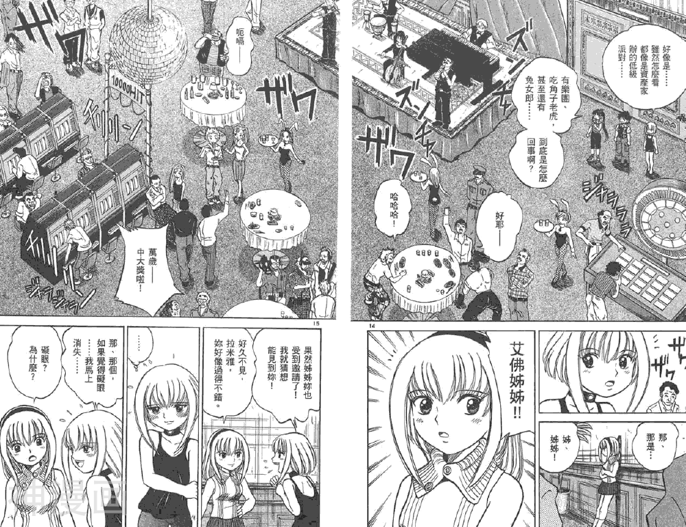 高尔夫小子3韩漫全集-第01卷无删减无遮挡章节图片 