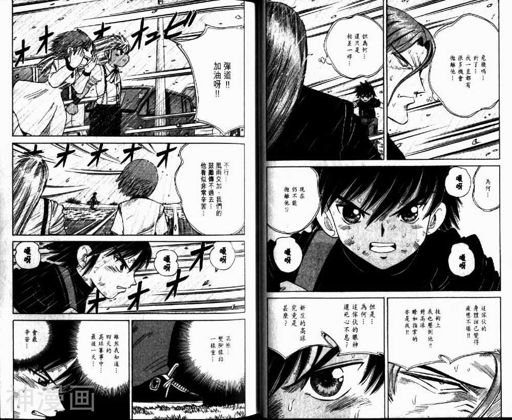 高尔夫小子II韩漫全集-第15卷无删减无遮挡章节图片 