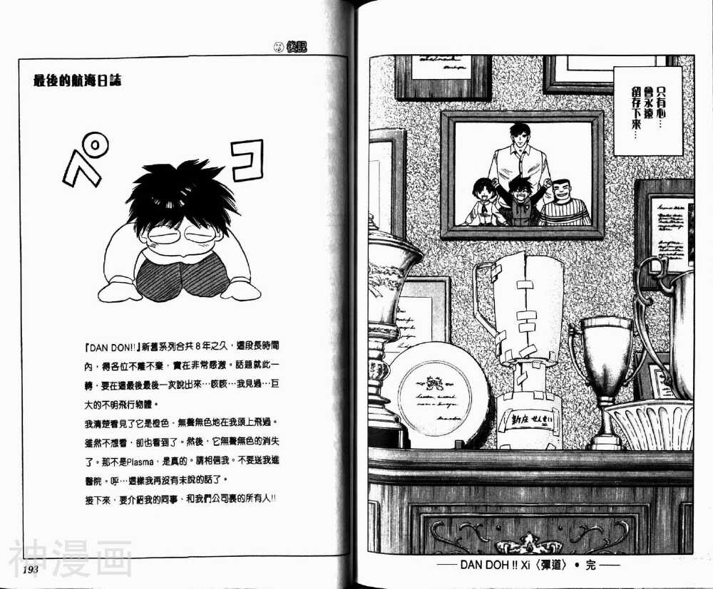 高尔夫小子II韩漫全集-第15卷无删减无遮挡章节图片 