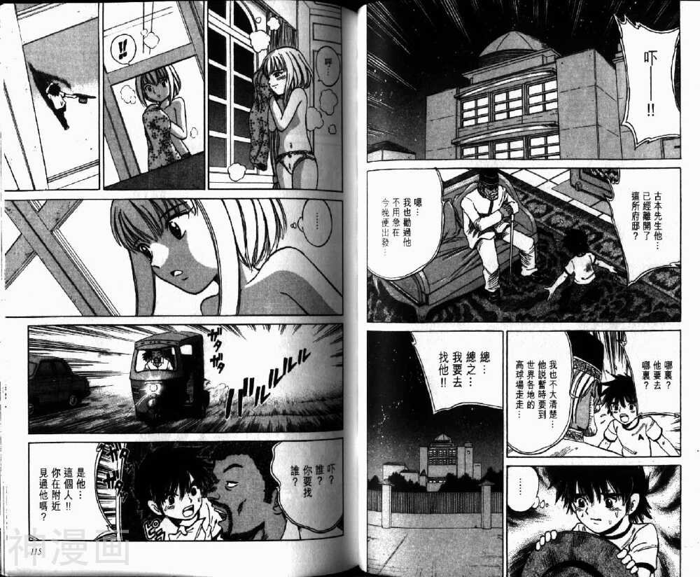 高尔夫小子II韩漫全集-第7卷无删减无遮挡章节图片 