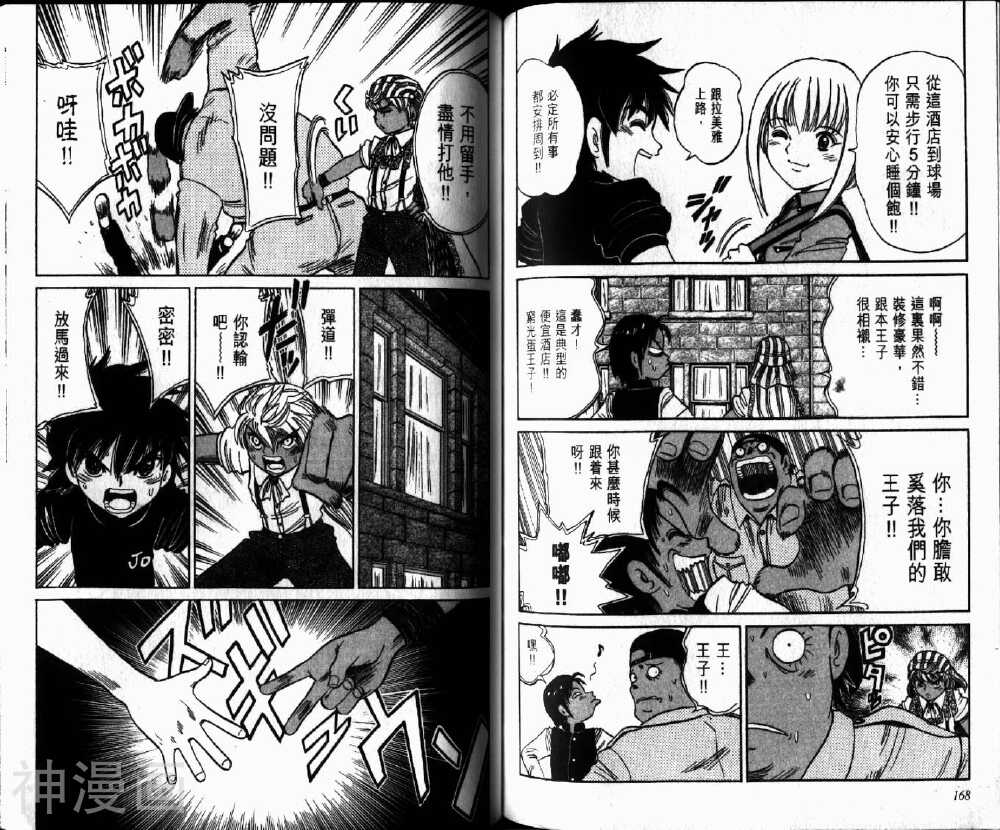 高尔夫小子II韩漫全集-第7卷无删减无遮挡章节图片 