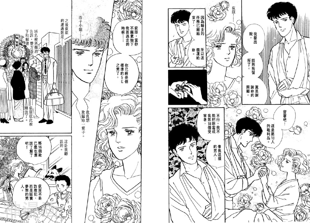 高跟鞋女警韩漫全集-第02卷无删减无遮挡章节图片 