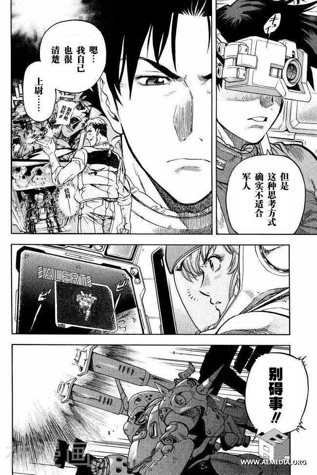 高达0084韩漫全集-第04话无删减无遮挡章节图片 