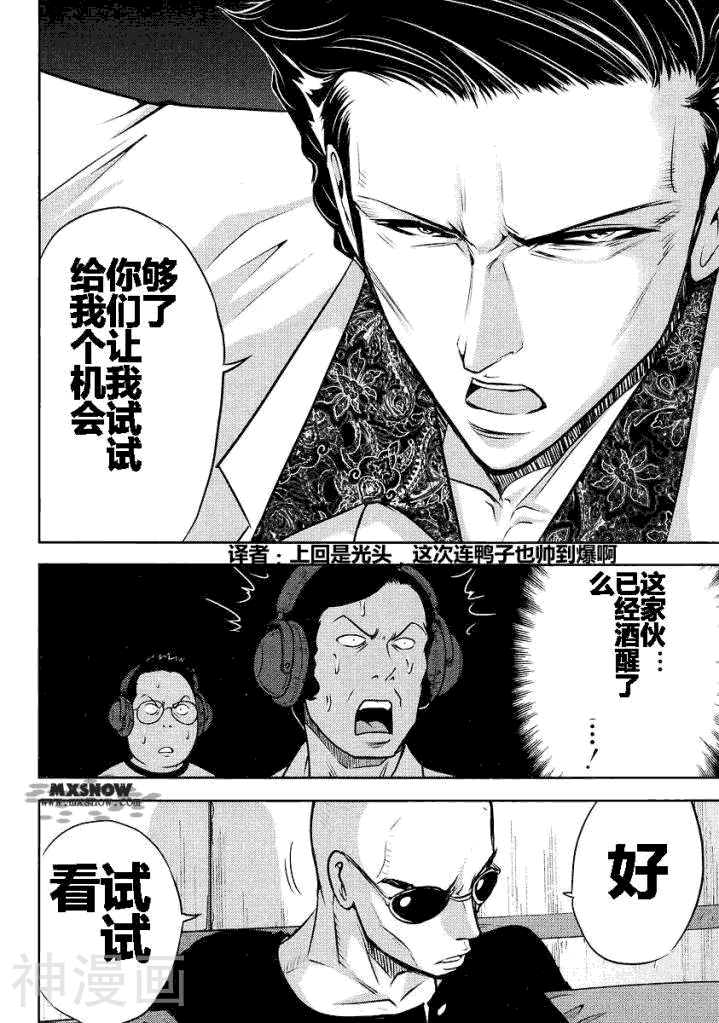 高达创世韩漫全集-第03话无删减无遮挡章节图片 