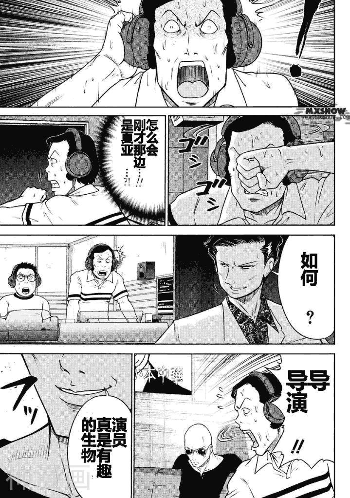 高达创世韩漫全集-第03话无删减无遮挡章节图片 