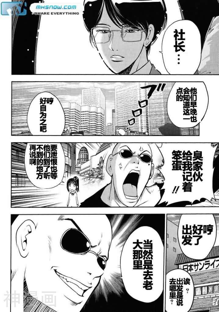 高达创世韩漫全集-第04话无删减无遮挡章节图片 