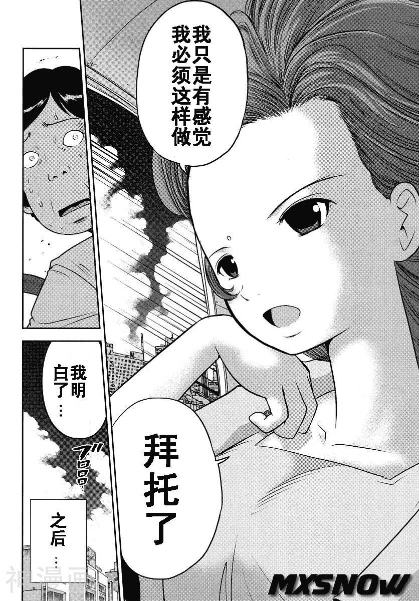 高达创世韩漫全集-第06话无删减无遮挡章节图片 
