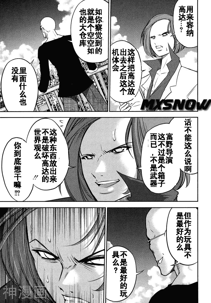 高达创世韩漫全集-第06话无删减无遮挡章节图片 
