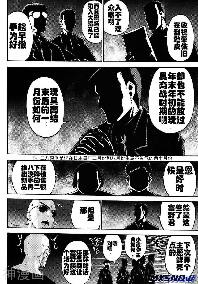 高达创世韩漫全集-第07话无删减无遮挡章节图片 