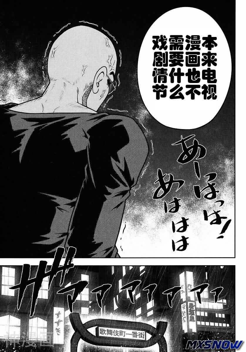高达创世韩漫全集-第07话无删减无遮挡章节图片 