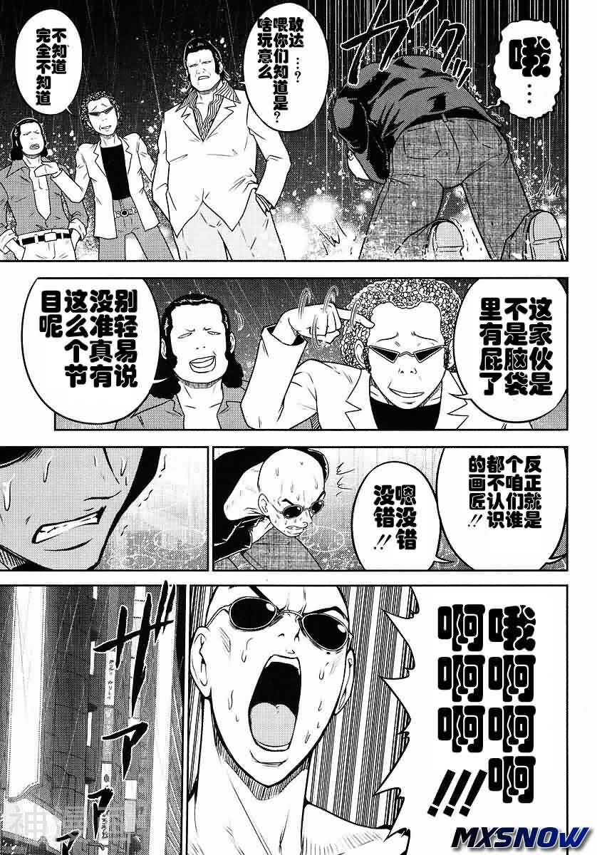 高达创世韩漫全集-第07话无删减无遮挡章节图片 