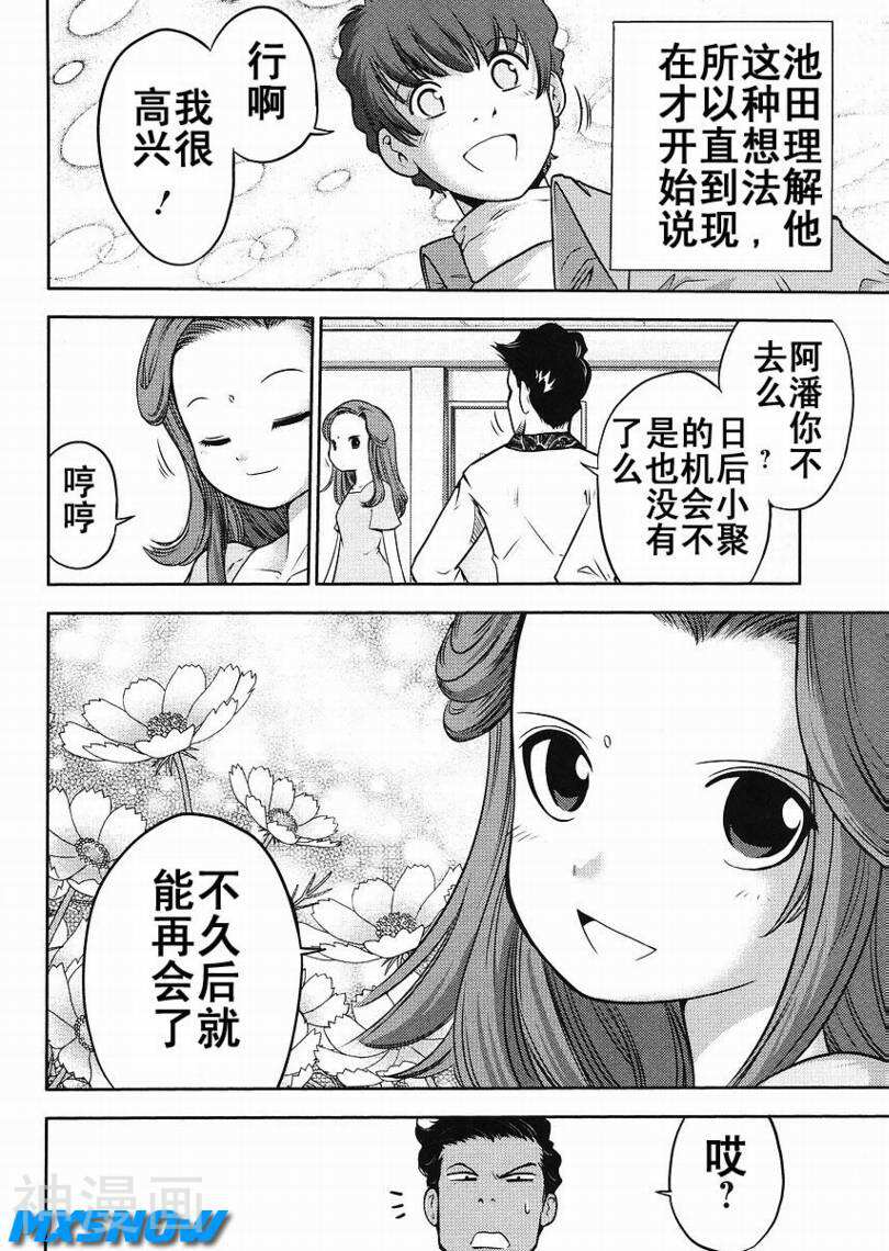 高达创世韩漫全集-第10话无删减无遮挡章节图片 