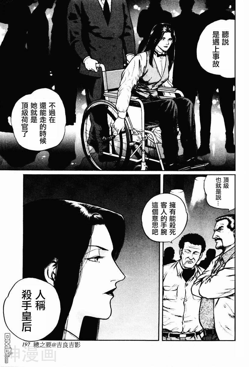 むこうぶち·高レート里麻雀列传韩漫全集-巫蓝子篇01无删减无遮挡章节图片 