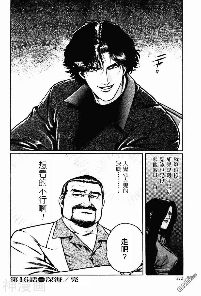 むこうぶち·高レート里麻雀列传韩漫全集-巫蓝子篇01无删减无遮挡章节图片 