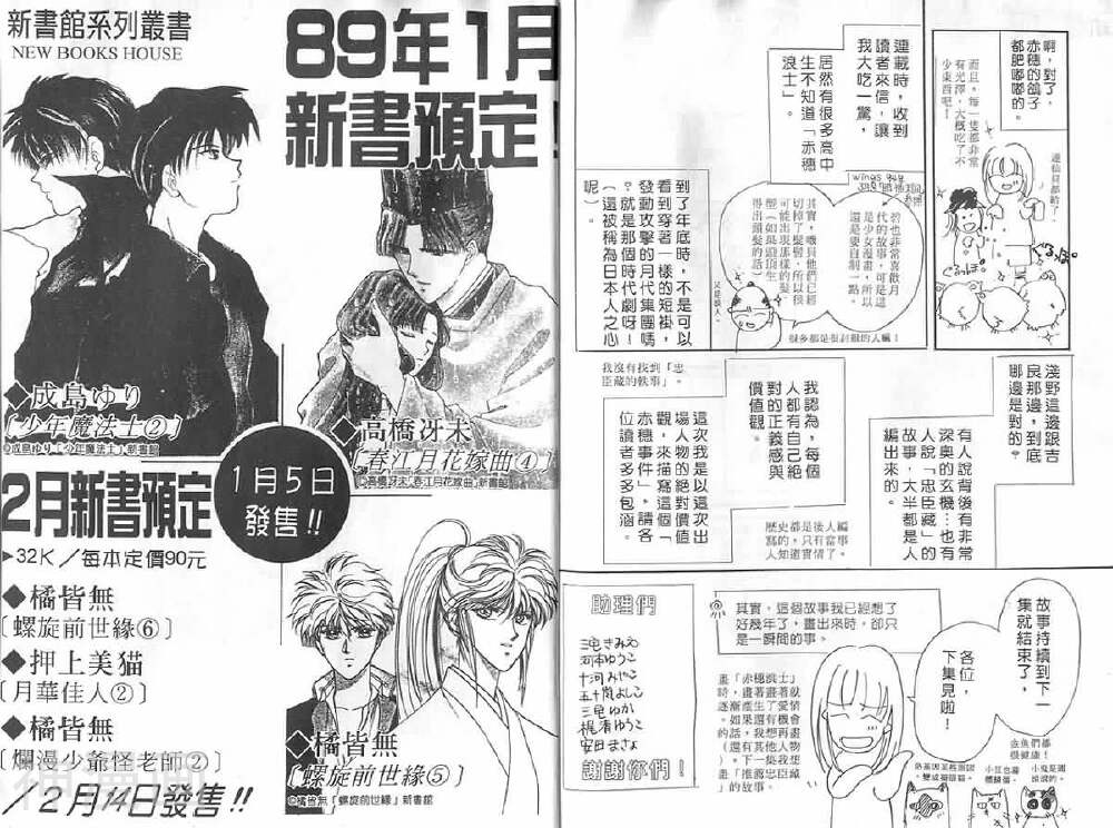 鬼外事件簿韩漫全集-第04卷无删减无遮挡章节图片 