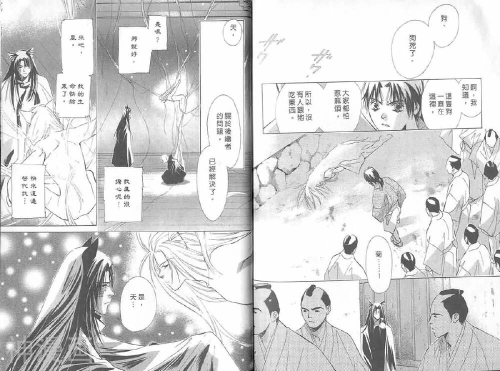 鬼外事件簿韩漫全集-第05卷无删减无遮挡章节图片 